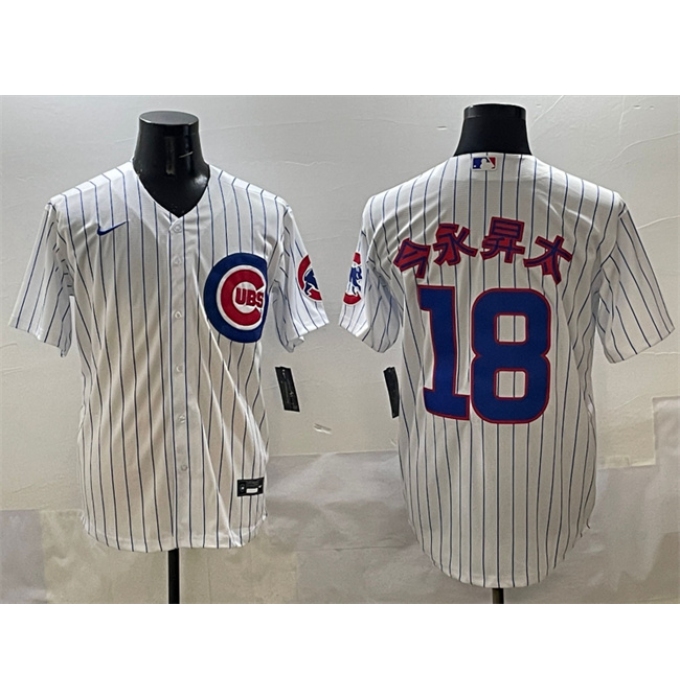Men's Chicago Cubs #18 今永昇太 White Cool Base Stitched Baseball Jersey